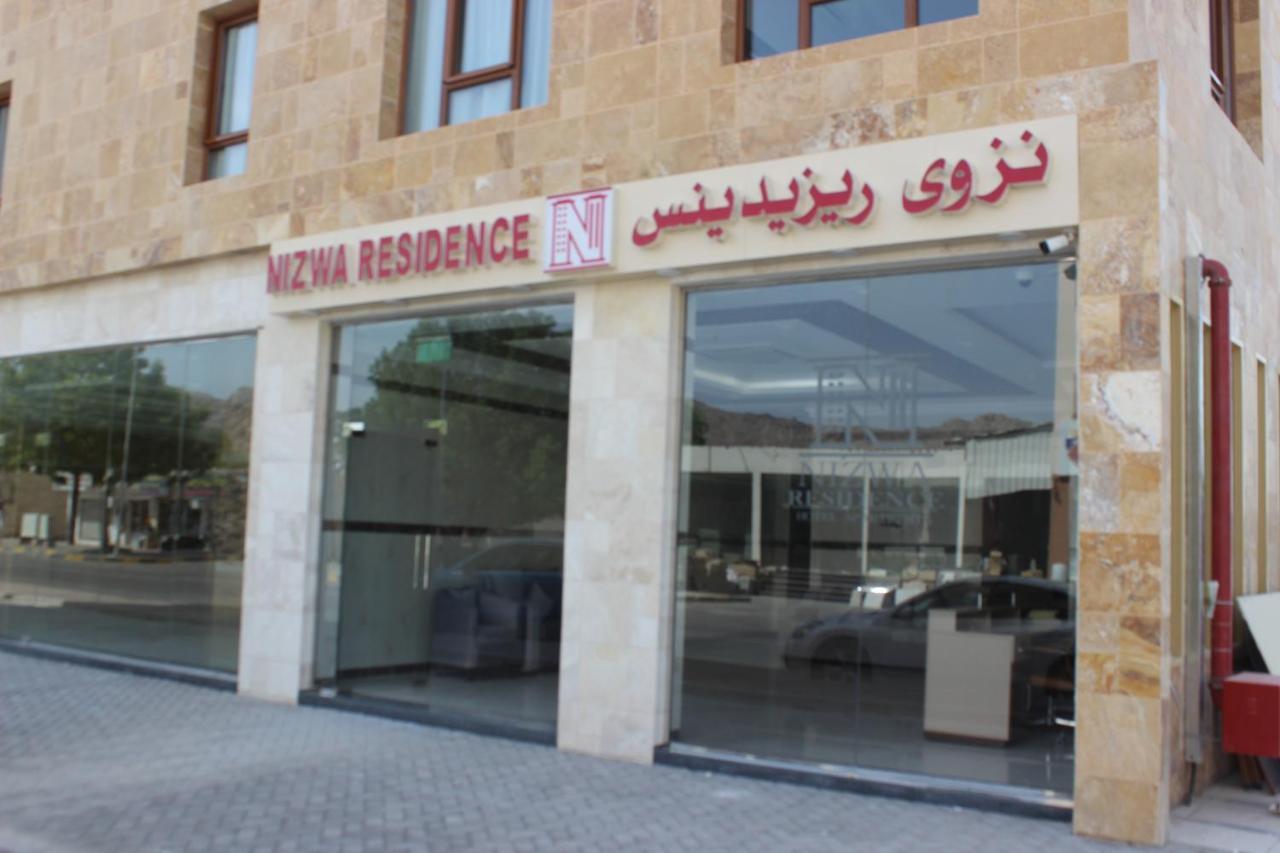 Hotel My نزوى ريزيدنس